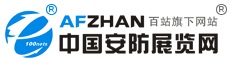 智慧城市网（www.afzhan.com）__安防专业网络平台